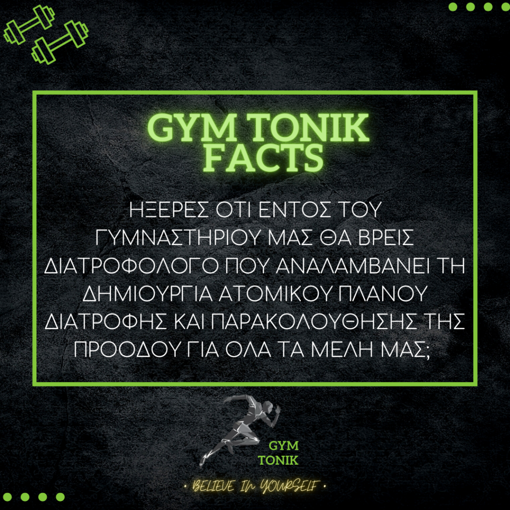 Παροχή Διατροφολόγου εντός του γυμναστηρίου μας!